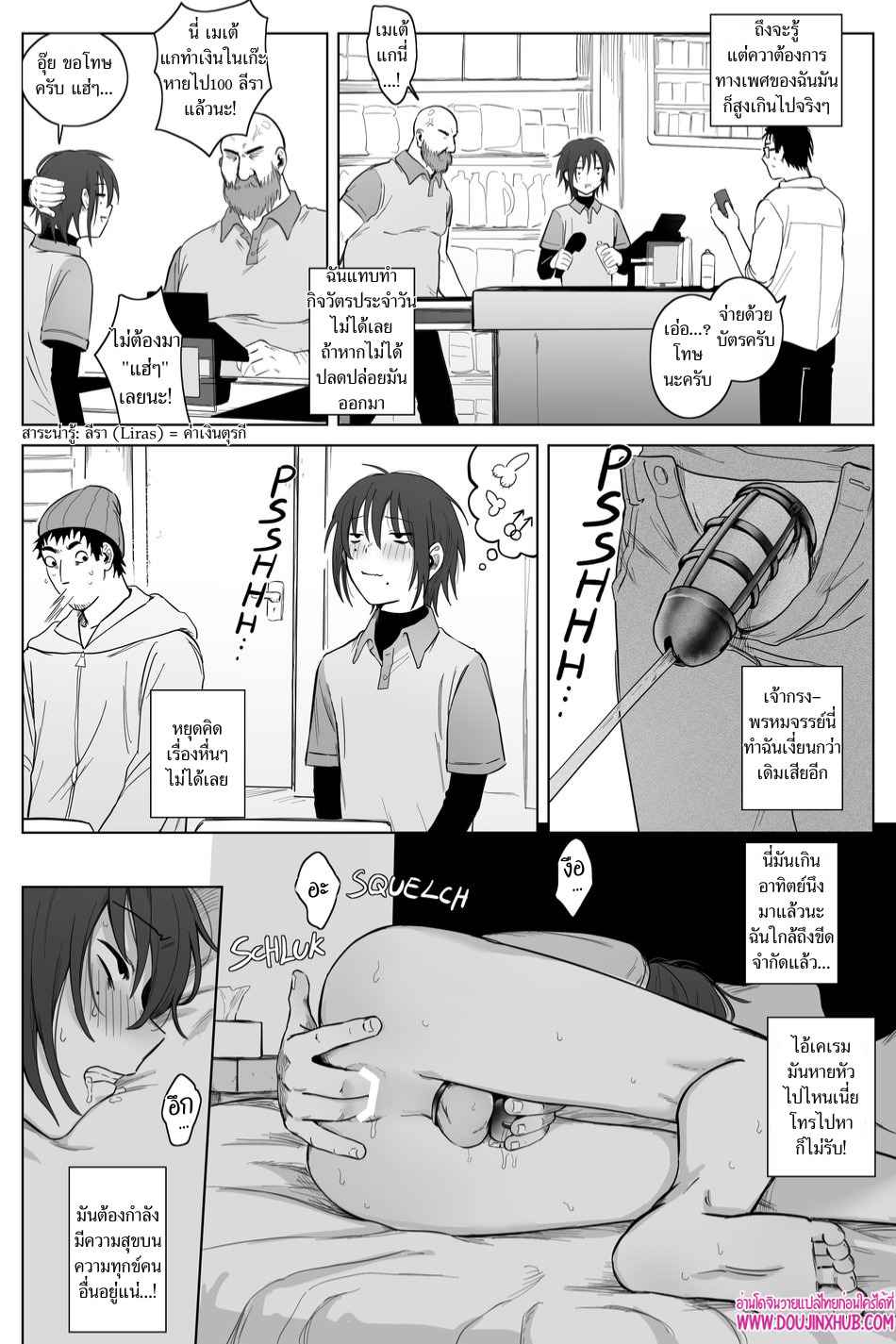 เกมรักของนายบ่าว 02